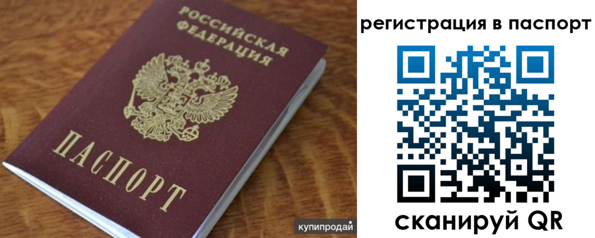 временная регистрация гарантия в Рузаевке