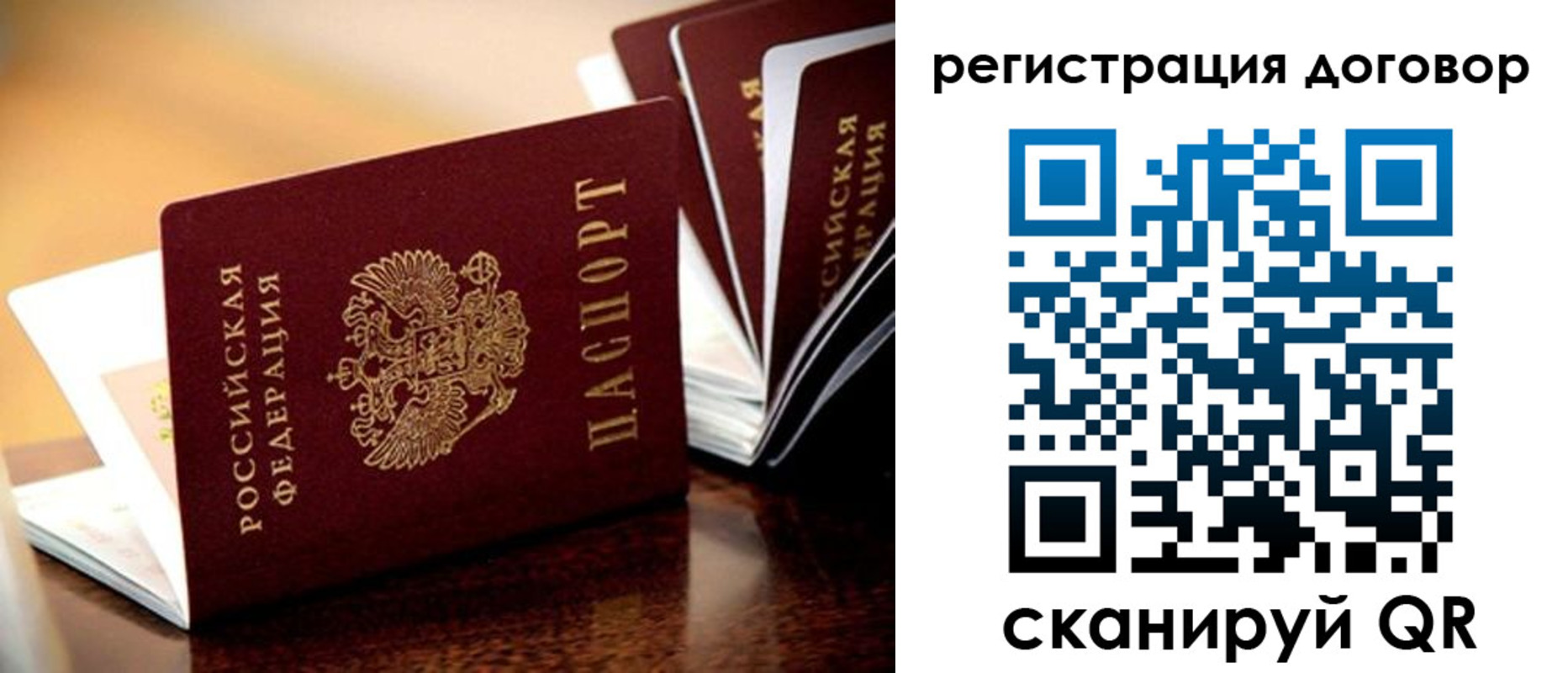 временная регистрация гарантия в Рузаевке