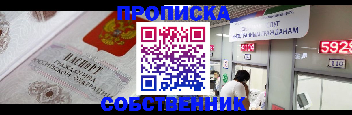 временная регистрация надежно в Рузаевке